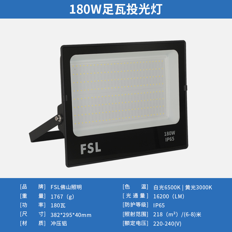 Reflector LED FSL Foshan Lighting para exteriores de alta potencia, foco de jardín de 100W, reflector publicitario para exteriores.