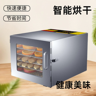 6-Layer Cnc Food Dryer, Fruit Drying Machine, Pet Food Dehydrator, Stainless Steel Food and Fruit and Vegetable Dryer with Smart Timer