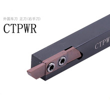 数控CTPWR不锈钢小零件切断用刀片自动车床车刀杆合金切槽刀片架