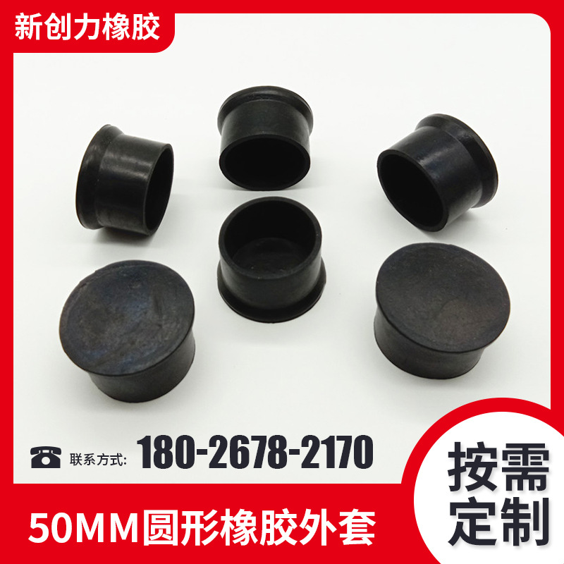 50mm圆形管帽黑色堵头软胶套橡胶管套管塞家具脚套保护套钢管管套