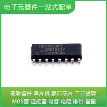 HEF4053BT653 SOIC-16 CH340N DS18B20 STM32F446RET6 FT4232HL-R