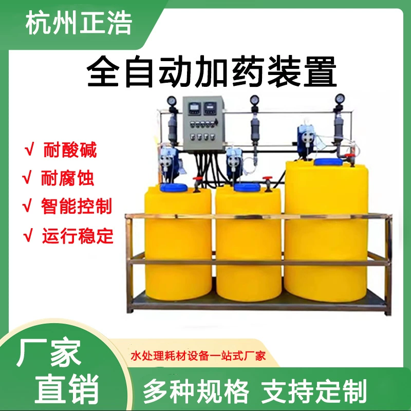 Полностью автоматическое дозирующее устройство PAMPAC, многофункциональный смесительный бак для дозирования кислотно-щелочных флокулянтов, интегрированное оборудование