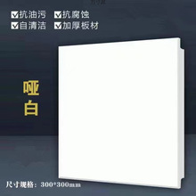 集成吊顶铝扣板厨房卫生间阳台客厅餐厅家装套配件吊顶材料套批发