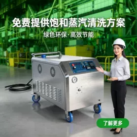 蒸汽清洗机;面板清洗机;其他清洗设备