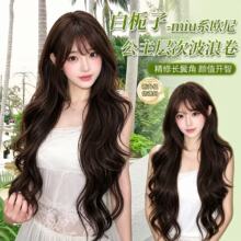 泽兰假发女【白栀子】自然大波浪韩系千金公主风长卷发日常全头套