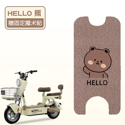 Wire Ring Foot Pads, Electric vehicle foot mat - hello-bear