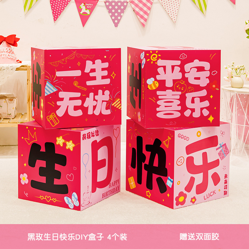 生日快乐仪式感装饰品女孩公主派对桌面立牌摆件氛围道具场景布置|undefined