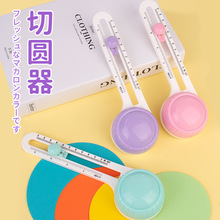厂家直销批发贺卡圆弧切刀亚马逊跨境热卖马卡龙360度手工切圆器