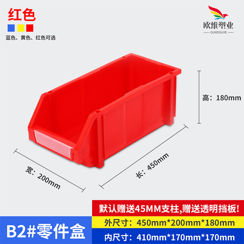 厚みのある斜め部品ボックス、ハードウェア工具ネジ収納ボックス、プラスチック部品材料ボックス、複合部品ボックス