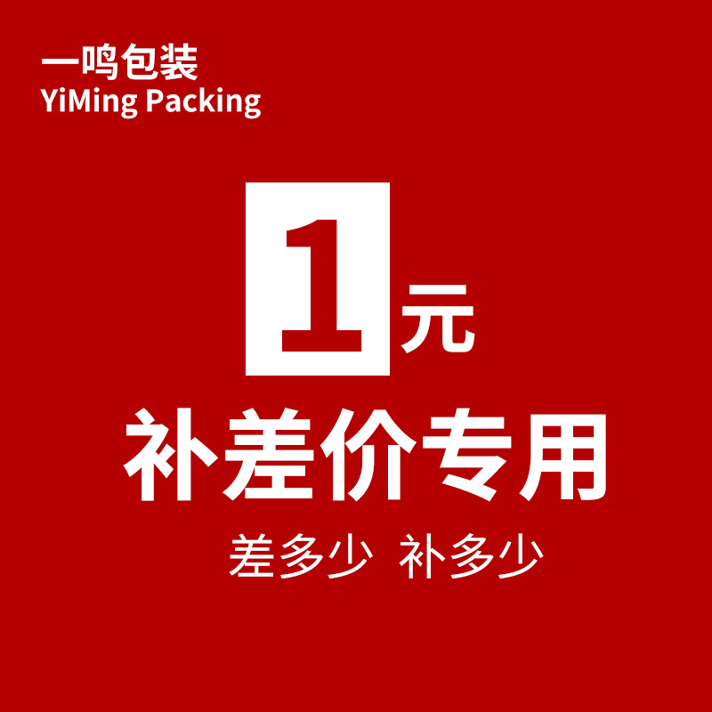 珠光袋OPP袋pe袋食品密封袋数据线手机壳包装袋饰品自封袋补差价
