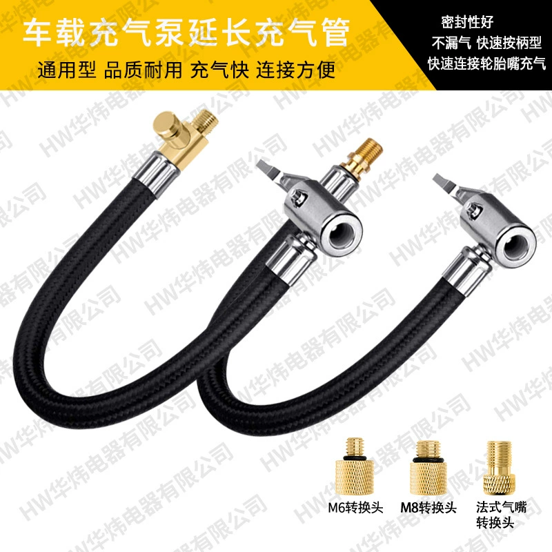 Удлинительная трубка автомобильного воздушного насоса с переходной головкой, удлинительная трубка для быстрой накачки шин, надувная трубка, может сдувать медную ручку