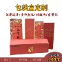 定做定制喜庆化妆品书型盒