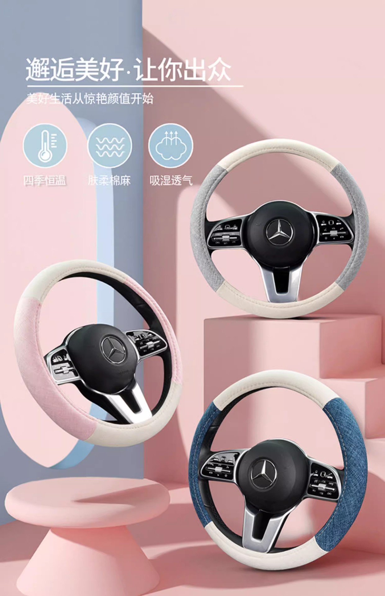 Breathable Linen Car Steering Wheel Cover Wear-Resistant Anti-Slip All-Season Round D-Type Car Van Suv Handle Cover