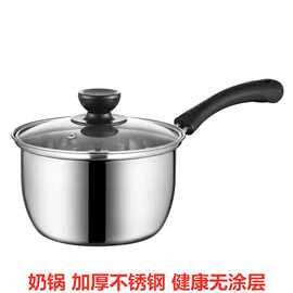 【16cm不带盖】加厚不锈钢韩式奶锅煮面热奶不锈钢锅蒸锅迷你小锅