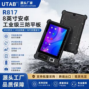 8Ӣ������ƽ����Xnfcָ�y2d����ip65��ˮ4g��׿���S���l�������I