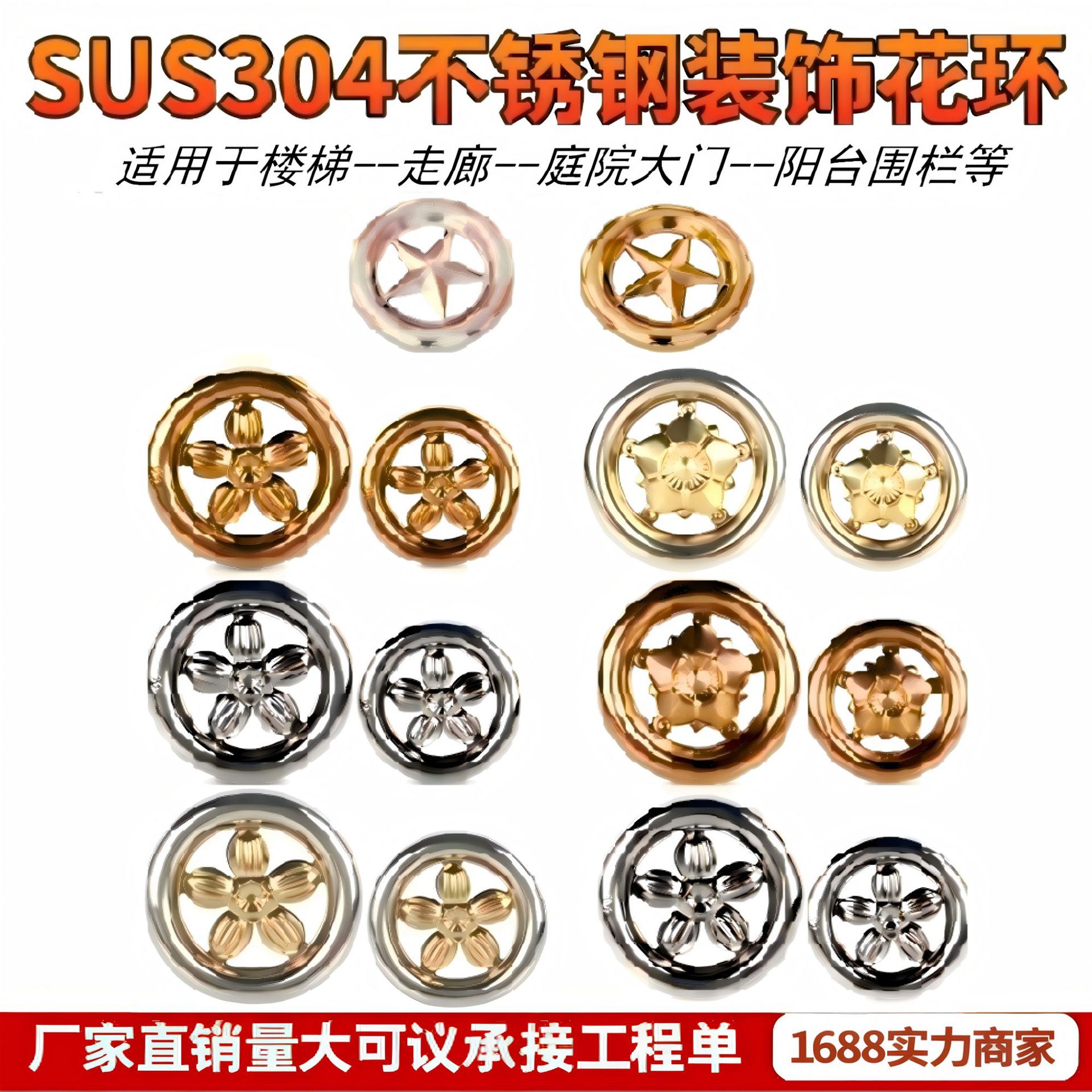 Stainless Steel Orchid Ring Door Flower Window Flower Guardrail Fence Anti-Theft Net Stamped Flower Fully Welded Circular Flower Decorative Accessories