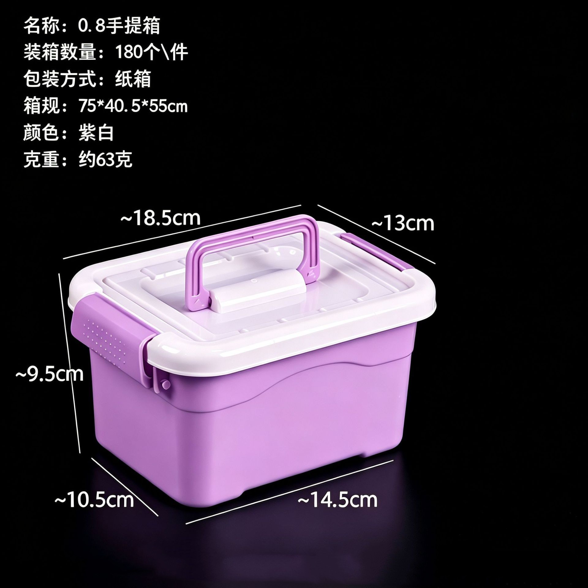 【0.8L】보라색 바닥과 흰색 뚜껑