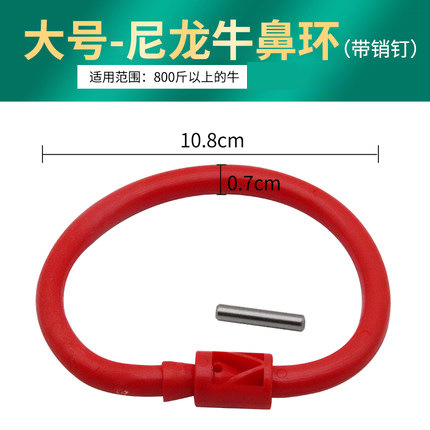 Gran anillo de Nariz de buey perforado anillo de nariz anillo de buey anillo de nariz anillo de nylon hebilla embolus ganado anillo de alimentación alicates