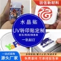 留字定制撕膜烫金转印贴