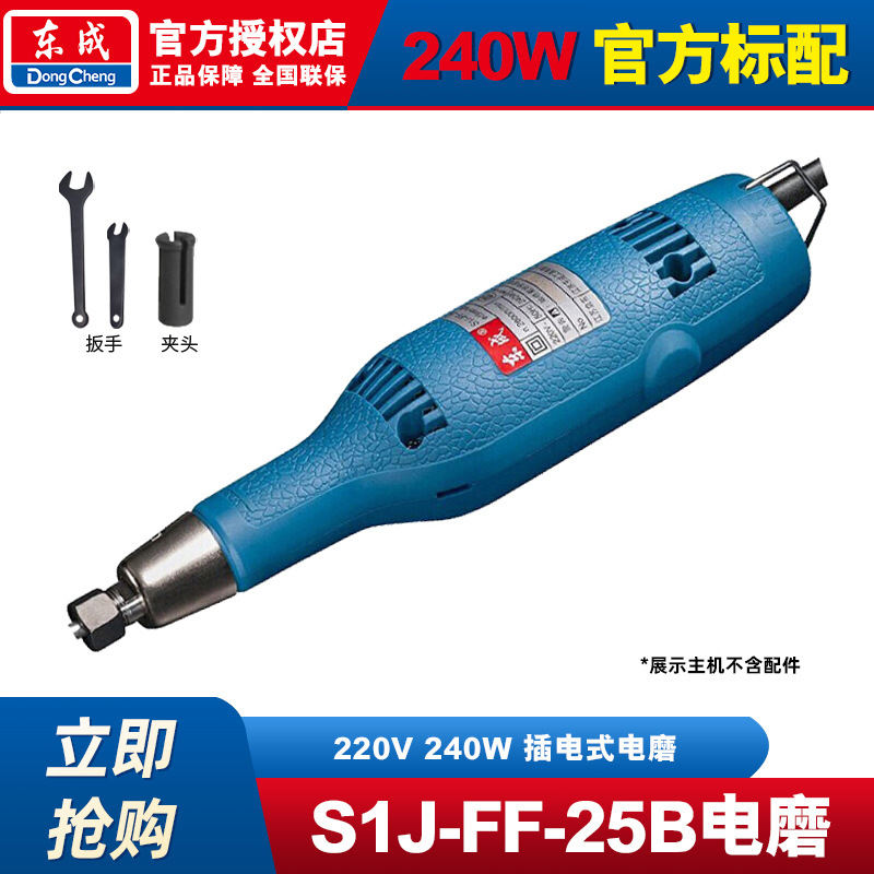 Molino eléctrico de Dongcheng Molino recto eléctrico de mano pequeña herramienta de molienda interna Jade escultura artefacto de pulido