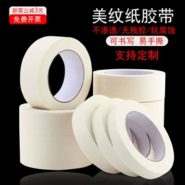 工业产品胶带;办公用品胶带;其他胶带