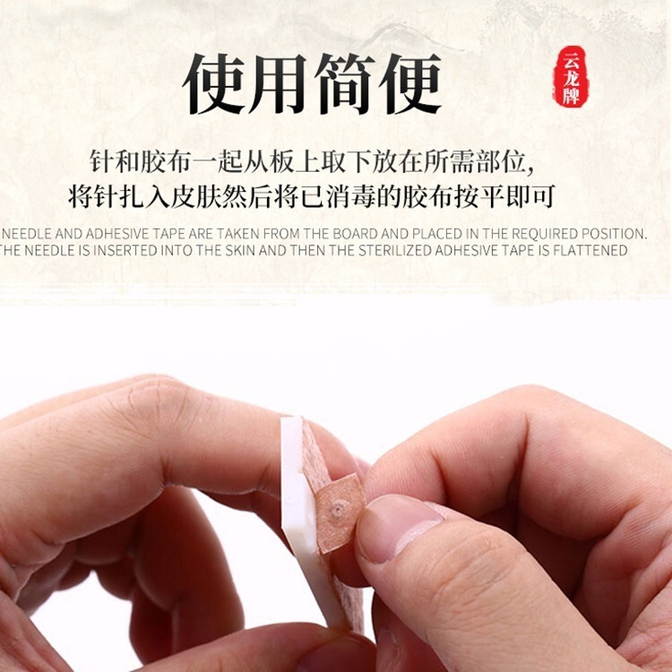 雲竜牌の針の使い捨ての無菌は針を貼ります。医療用の針の王はツボを残さずに100本の嵌め込み針を貼ります。|undefined