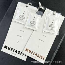 源头厂家现货吊牌 高档压纹白色服装挂卡带香味干燥包牛仔裤通用