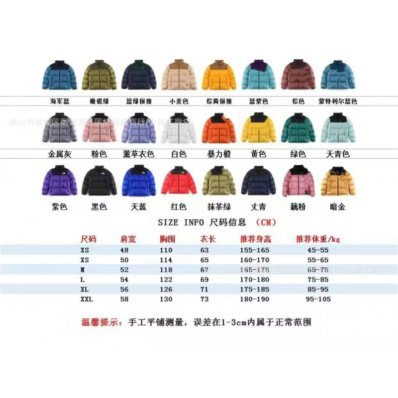 北脸高版TNF1996羽绒服外套防风羽绒鹅绒男女防水百搭情侣款保暖|undefined
