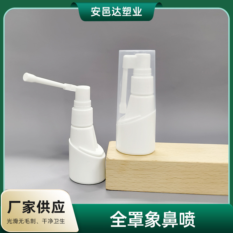 Spot Wholesale 25ML Full Cover Elephant Nose Spray 30ML Side Spray Bottle Nose Spray Bottle Sinus Cleaning Bottle