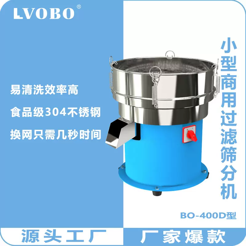 小型振动筛选机不锈钢震动筛粉机液体电动筛分机颗粒过滤筛分样机