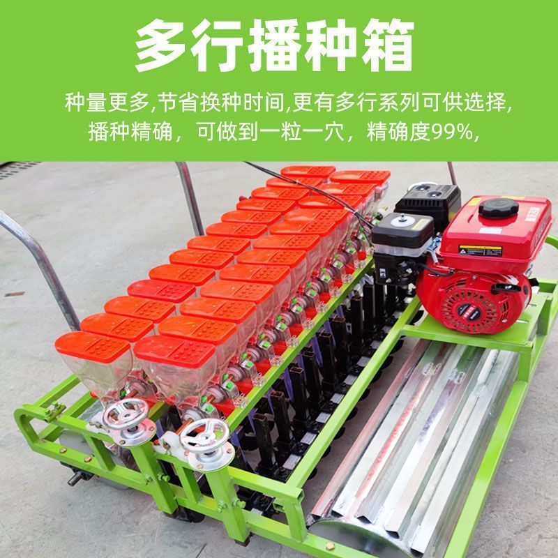 汽油机播种机农用蔬菜药材大葱籽精播机家用小型自走式电动播种机