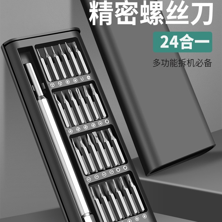 Precision Screwdriver Set for Mobile Phones, Computers and Notebooks, Professional Repair and Disassembly Tools, Dust Removal, Household Small Screwdrivers