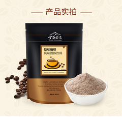 800g Instant Coffee Powder Commercial Bagged Instant Coffee for Brewing Specialty Flavor Latte Coffee Powder for Coffee Machines