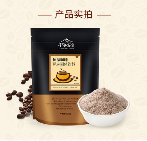800g Instant Coffee Powder Commercial Bagged Instant Coffee for Brewing Specialty Flavor Latte Coffee Powder for Coffee Machines