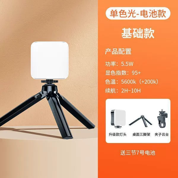 [White cursor distribution] Light+desktop tripod+clip