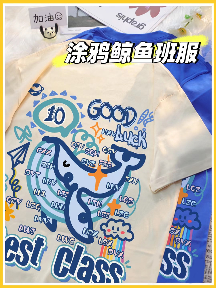 [그래피티 고래 클래스 유니폼] 핫한 티셔츠