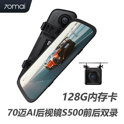 70Mai S500 Streaming Media Rearview Naviqasiyalı ağıllı güzgülər - 70mai-s500-includes-rear-pull-3k128g