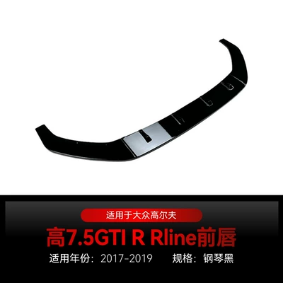 Big Surrounded: 7.5 GTI R GTD GTE - for-golf-75-gti-r-rline-front-lip-piano-black-2017-2019