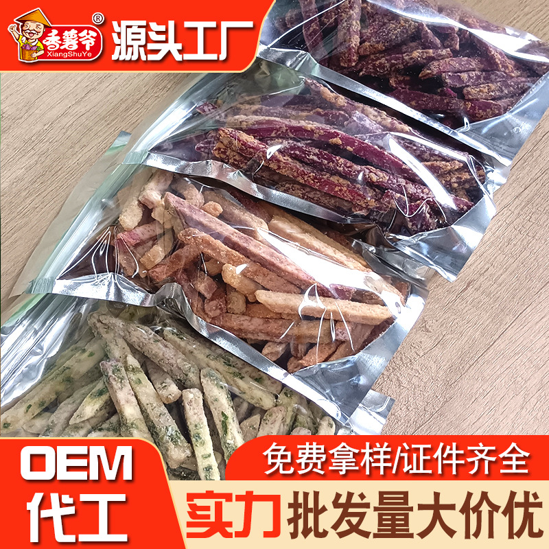 定制香酥蛋黄芋头条蟹黄味多味小零食红薯厂家整箱批发芝士紫薯干