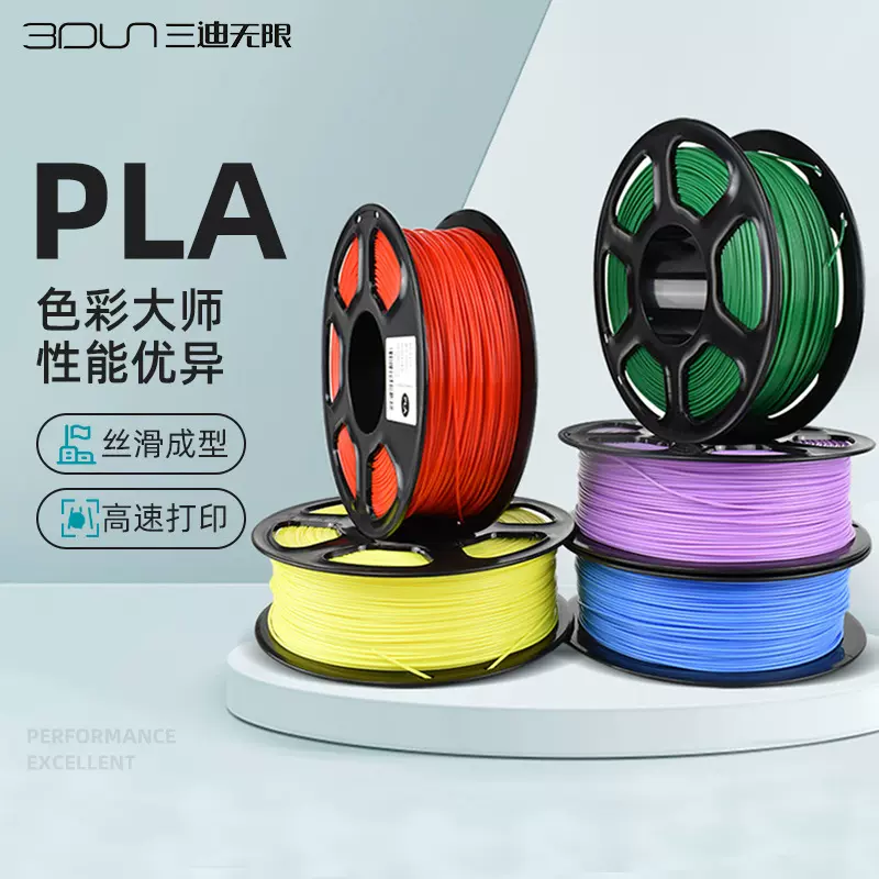 3d打印机耗材PLA1KG公斤1.75mm打印笔灯丝filamentPLA通用3d耗材