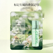 CEURYL植萃香体净味除臭露除臭清爽不粘腻香体露厂家直销一件代发