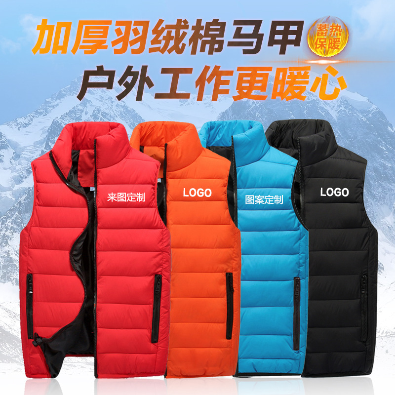 Wholesale down Cotton Vest Stand Collar Hooded Volunteer Work Clothes Printed with Logo Group Activity Work Clothes Wholesale down Cotton Vest Stand Collar Hooded Volunteer Work Clothes Printed with Logo Group Activity Work Clothes