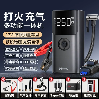 Other Automotive Safety Supplies Starting Power Supply and - buwei-qs003-all-in-one-machine-6000-mah-black-smart-clip-eva-bag