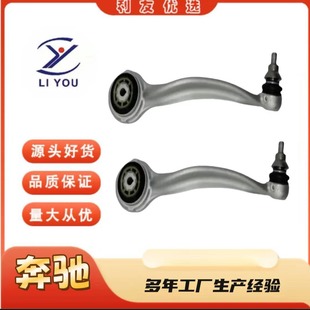 2053301505 2053301605 swing arm Swing Arm is suitable for Mercedes-Benz C- Class W205 two-wheel drive
