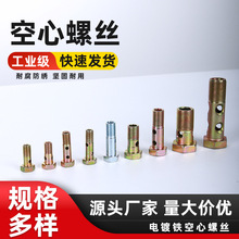 外六角空心螺丝过油螺栓回油管铰接头液压外螺纹放气螺丝厂家直销