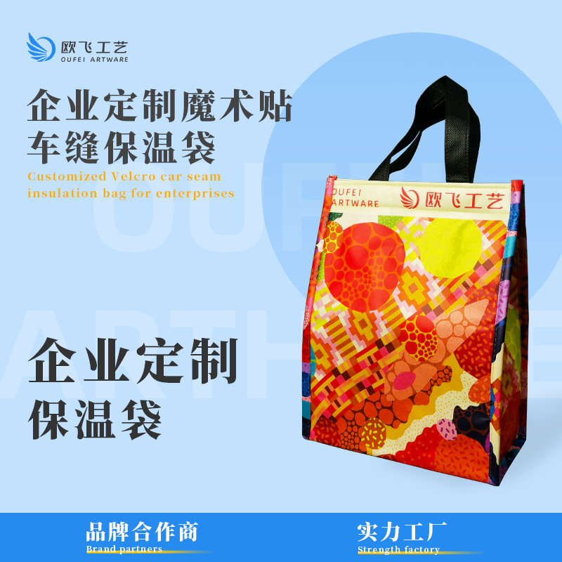 外卖礼品袋定.制logo专用甜品奶茶烧烤厚款商用无纺布手提打包袋