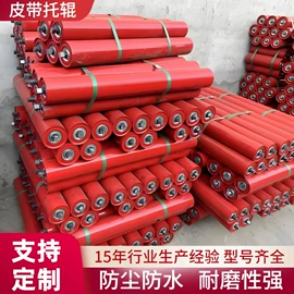 托辊;输送带;滚筒