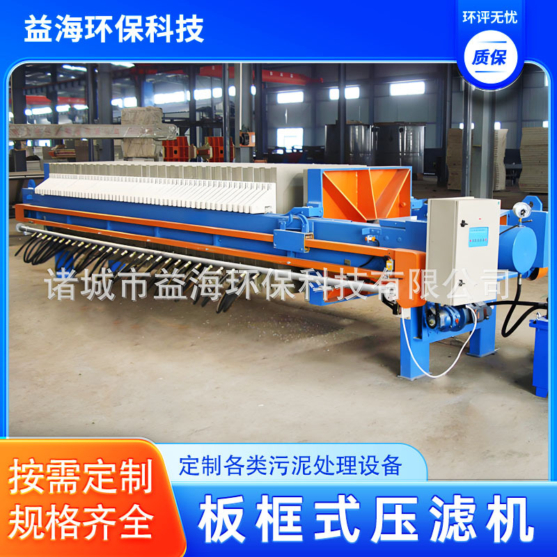 YHYL-B系列污泥脱水浓缩一体机 污泥处理设备 压滤机污水处理