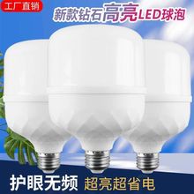 超亮球泡LED灯泡节能灯泡省电节能灯球泡E27螺口家用商用大led灯