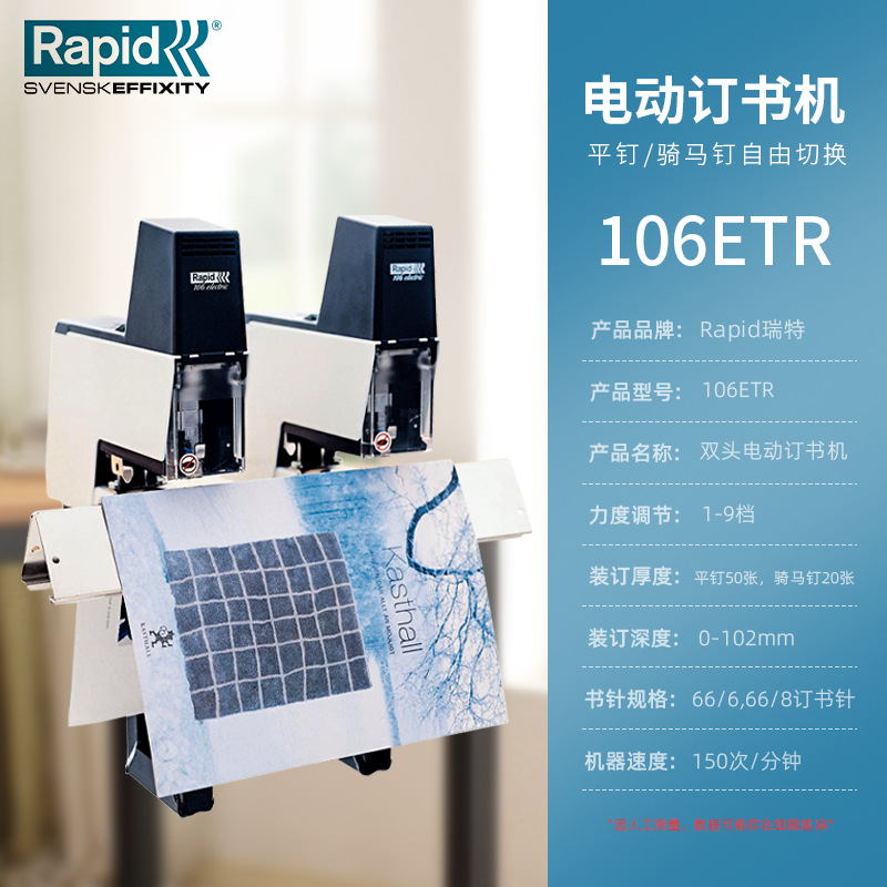 106ETR 양두 기계 1대